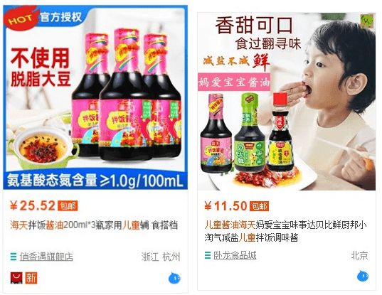 海天“拌饭酱油”价格乱象 单瓶最高20.58元最低8.8元，消费者质疑收割智商税