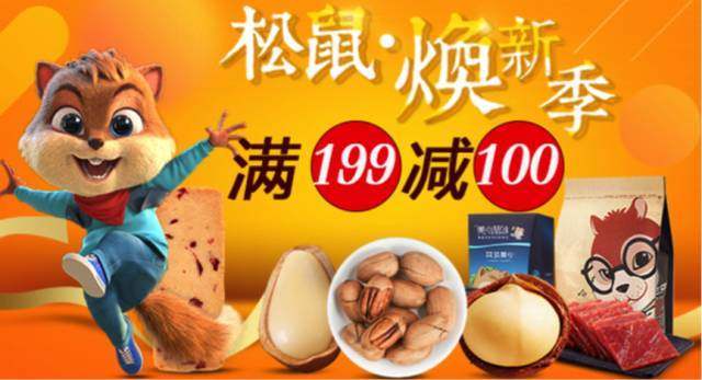 揭秘食品互联网销售黑马 这个企业靠什么套路火起来？