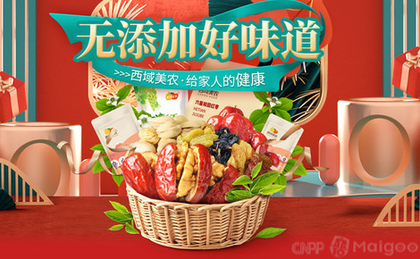 西域美农 互联网浪潮中的西域干果坚果休闲零食先锋