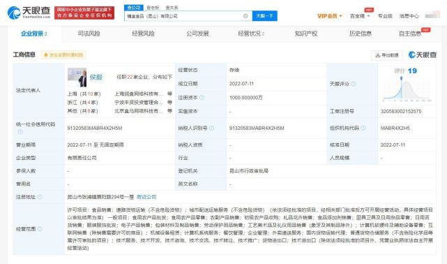 盒马加码食品互联网销售赛道 昆山糖盒食品公司成立背后的战略布局