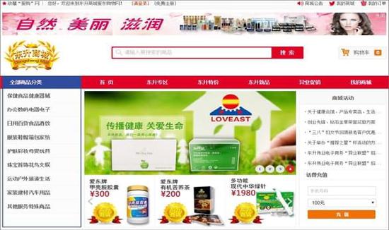 东升伟业大力发展电子商务 积极响应“振兴东北”国家战略 食品互联网销售