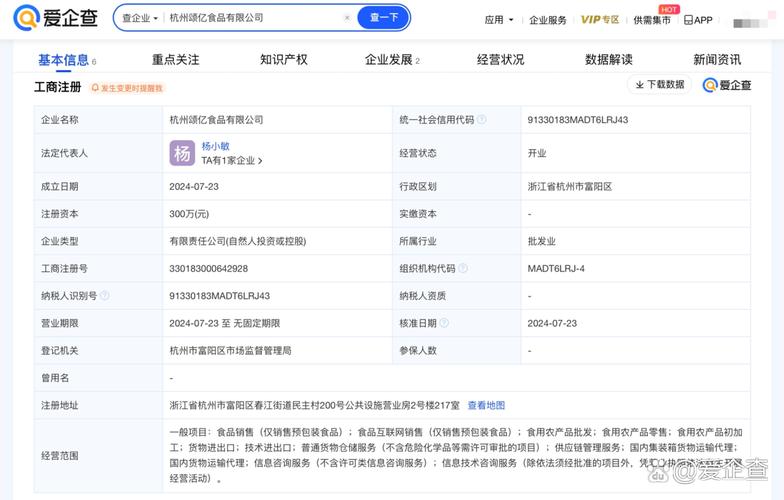 经营范围包括食品销售,食品互联网销售,食用农产品批发,食用农产品